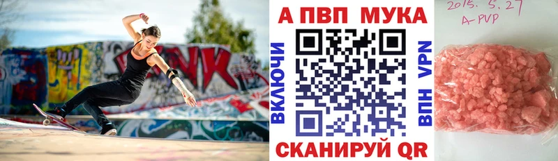 A PVP Crystall  дарнет шоп  Кирс 