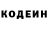 Кодеиновый сироп Lean напиток Lean (лин) Wes Green