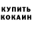ГАШ гашик Nemo Nemmo