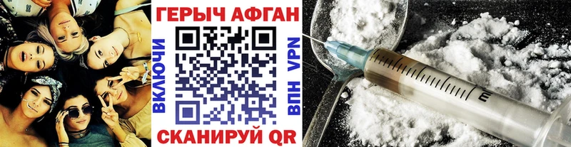ГЕРОИН афганец  Кирс 