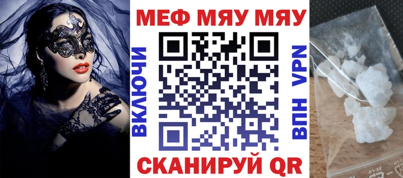KRAKEN зеркало  где купить наркоту  Кирс  Мефедрон mephedrone 
